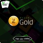 بطاقات ريزر جولد عالمي