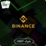 شراء USDT