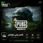 شدات ببجي موبايل