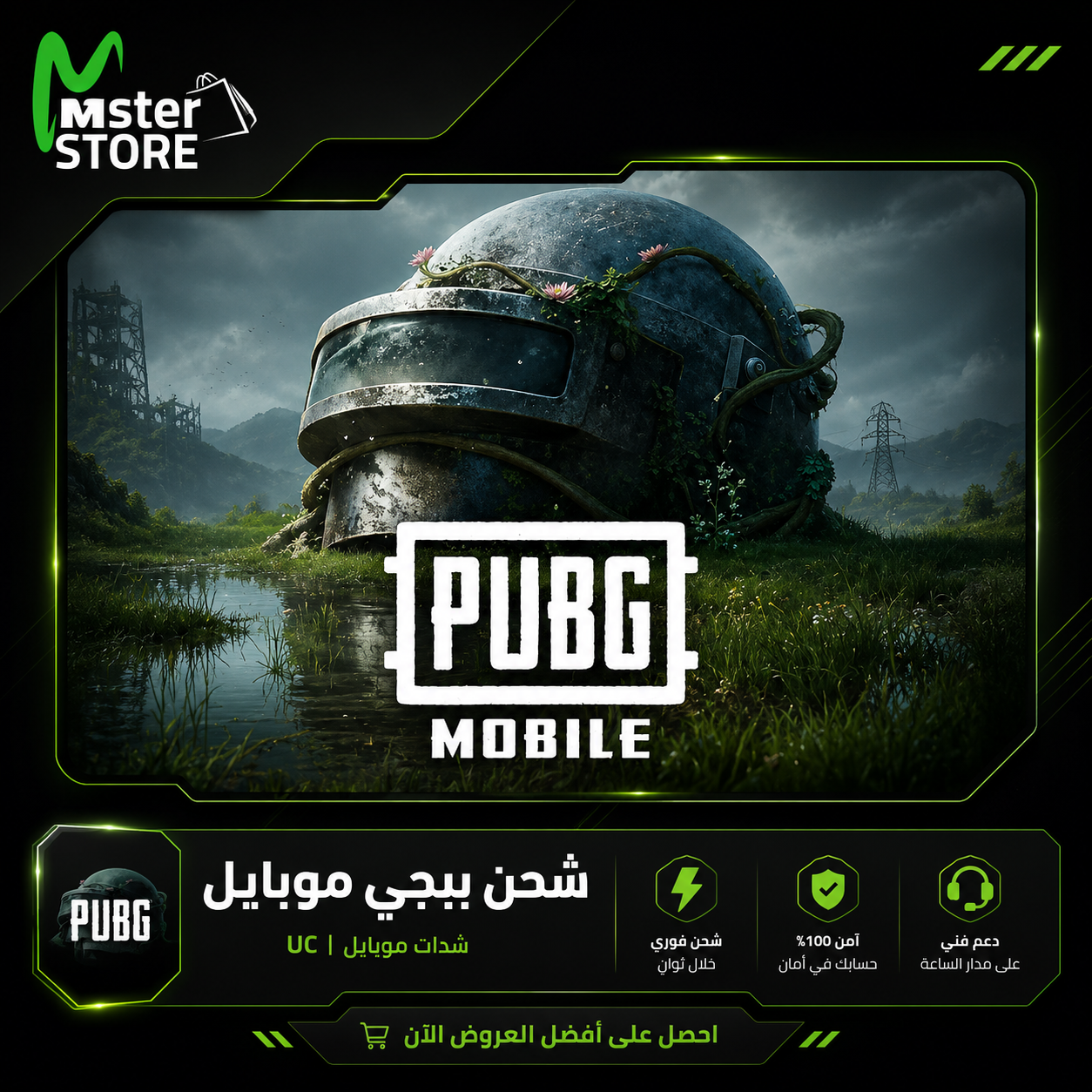 file_00000000c70c81f4b7c2733d14065e38 شدات ببجي موبايل - الصورة 1