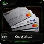 تغذية حساب باي بيت