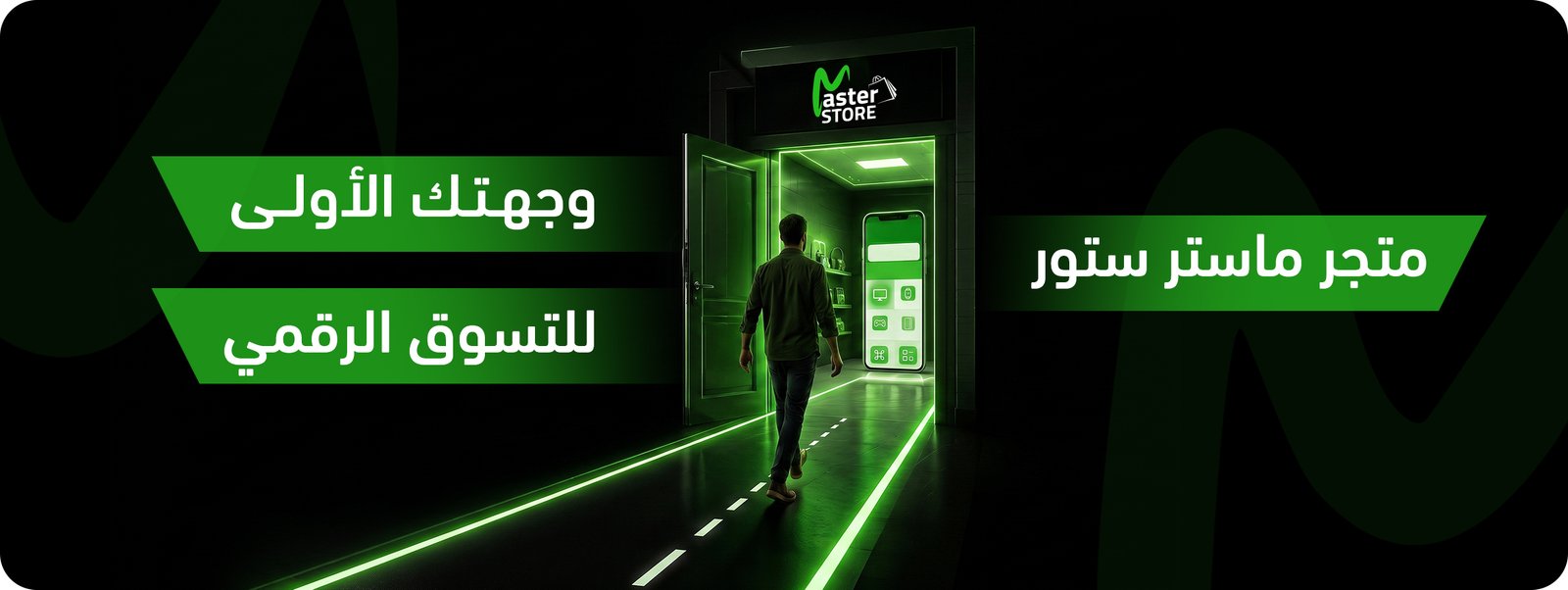Master-Store-website-Banner-0726-01 (1)