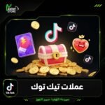 شحن عملات تك توك